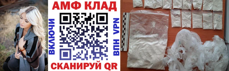 АМФ Розовый  MEGA зеркало  Лаишево  как найти  