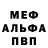 Alpha PVP СК КРИС Galvanic BeeF