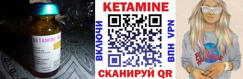 Кетамин ketamine  кракен зеркало  Лаишево  закладка 